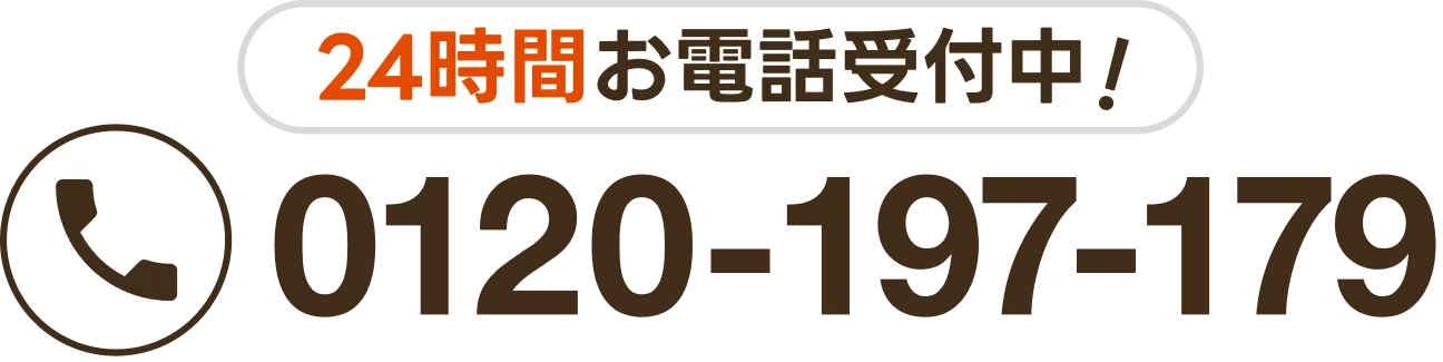 電話でお問い合わせ